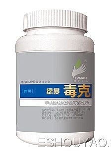 綠曼毒克
