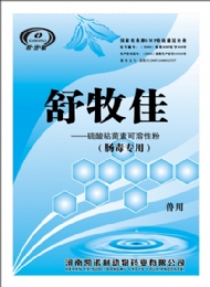 兔拉稀過(guò)料球蟲(chóng)藥.
