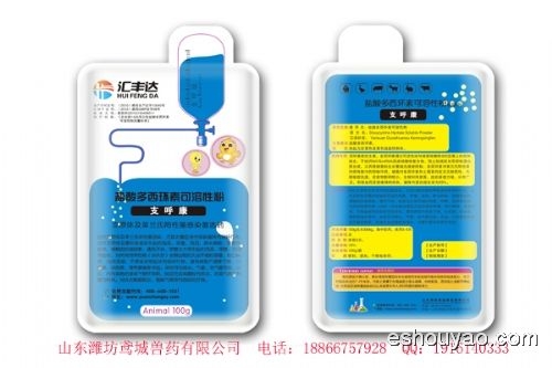 呼吸道特效藥支呼.