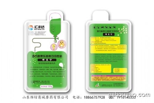 呼支寧