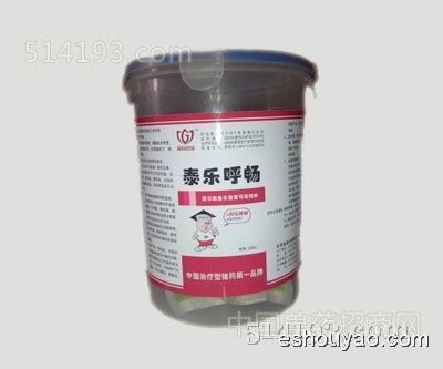 泰樂(lè )呼暢