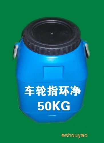 車(chē)輪指環(huán)凈