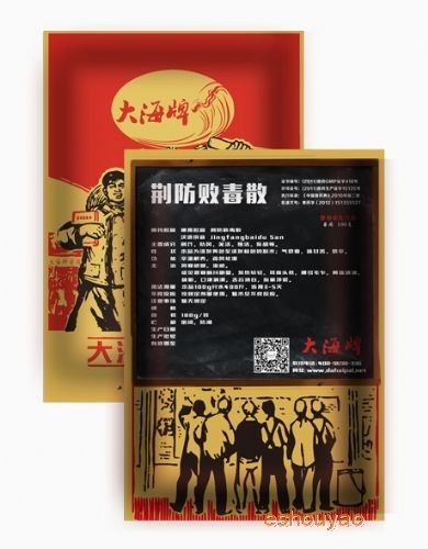 36小時(shí)治愈流感.
