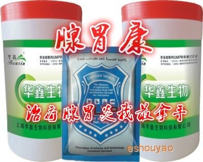 腺胃康——治療腺.
