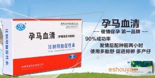 內蒙激素類(lèi)產(chǎn)品孕.
