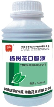 楊樹(shù)花口服液