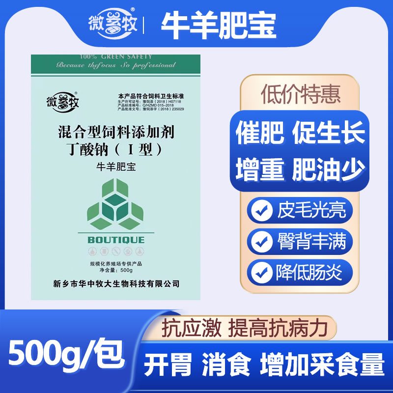牛瘦是什么原因？牛瘦.